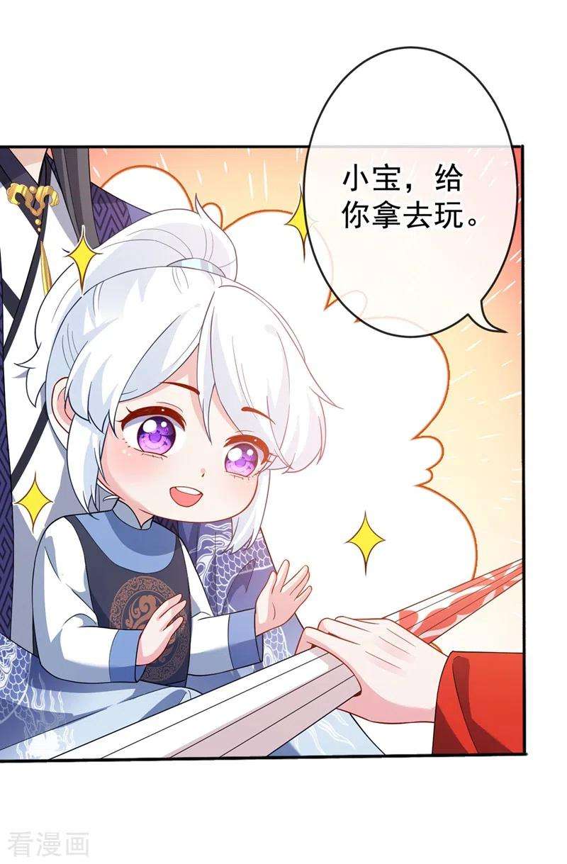 兽黑狂妃137话 可否请阁下割爱？