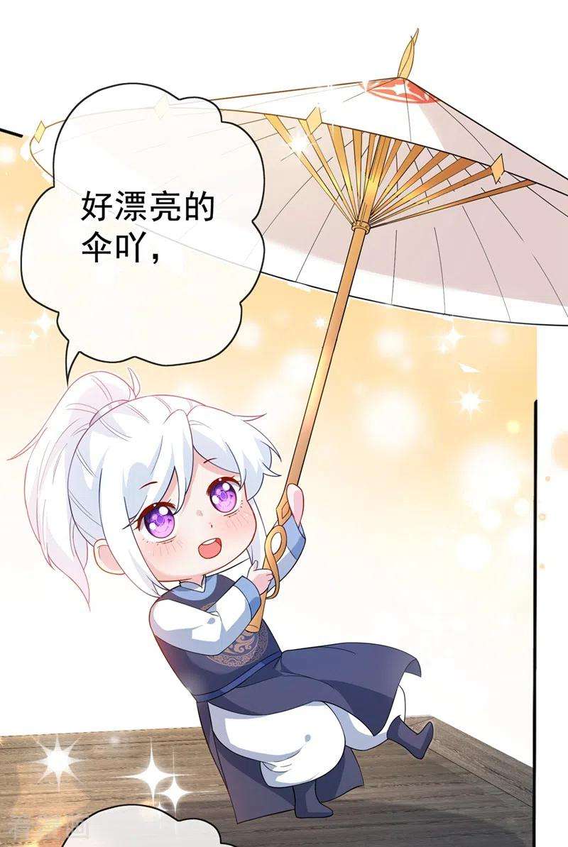 兽黑狂妃137话 可否请阁下割爱？