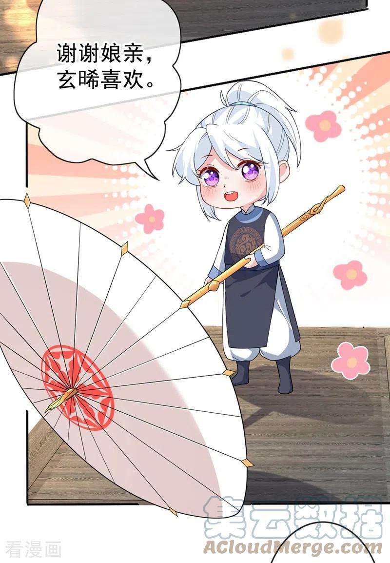 兽黑狂妃137话 可否请阁下割爱？