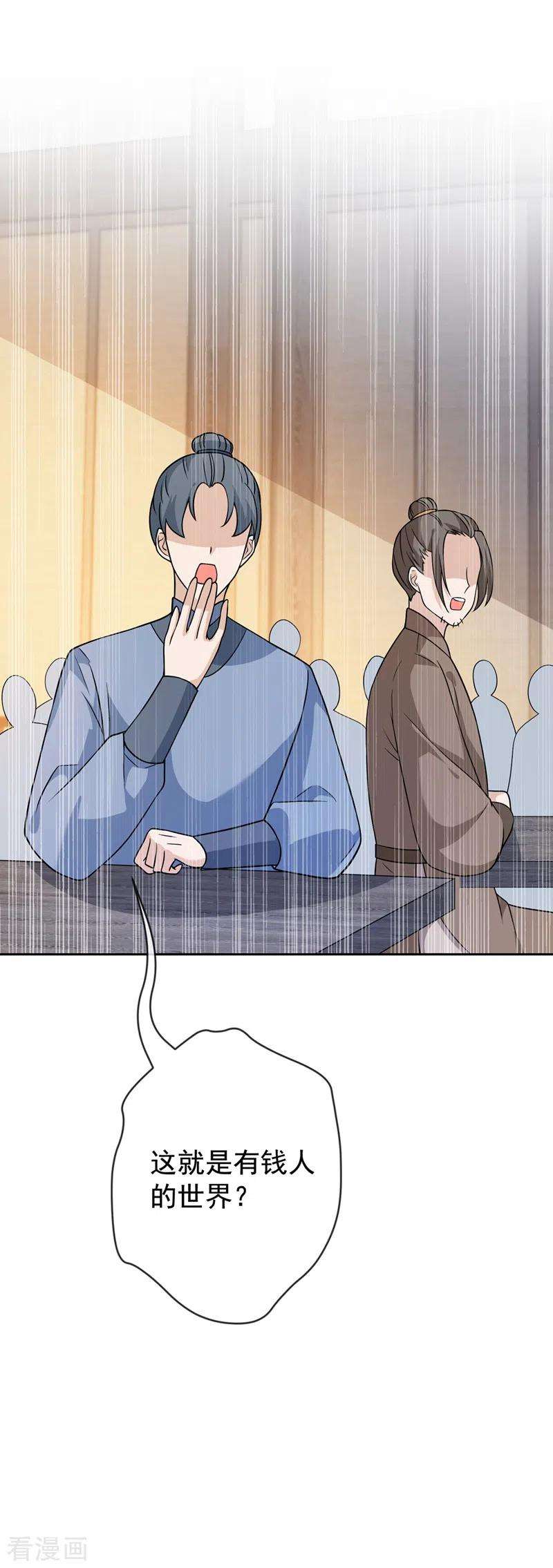 兽黑狂妃137话 可否请阁下割爱？