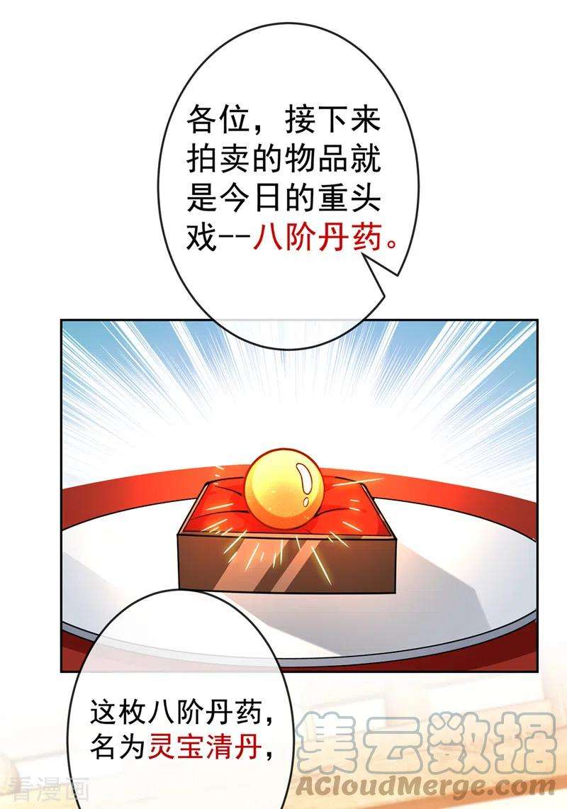 兽黑狂妃138话 有好戏看咯