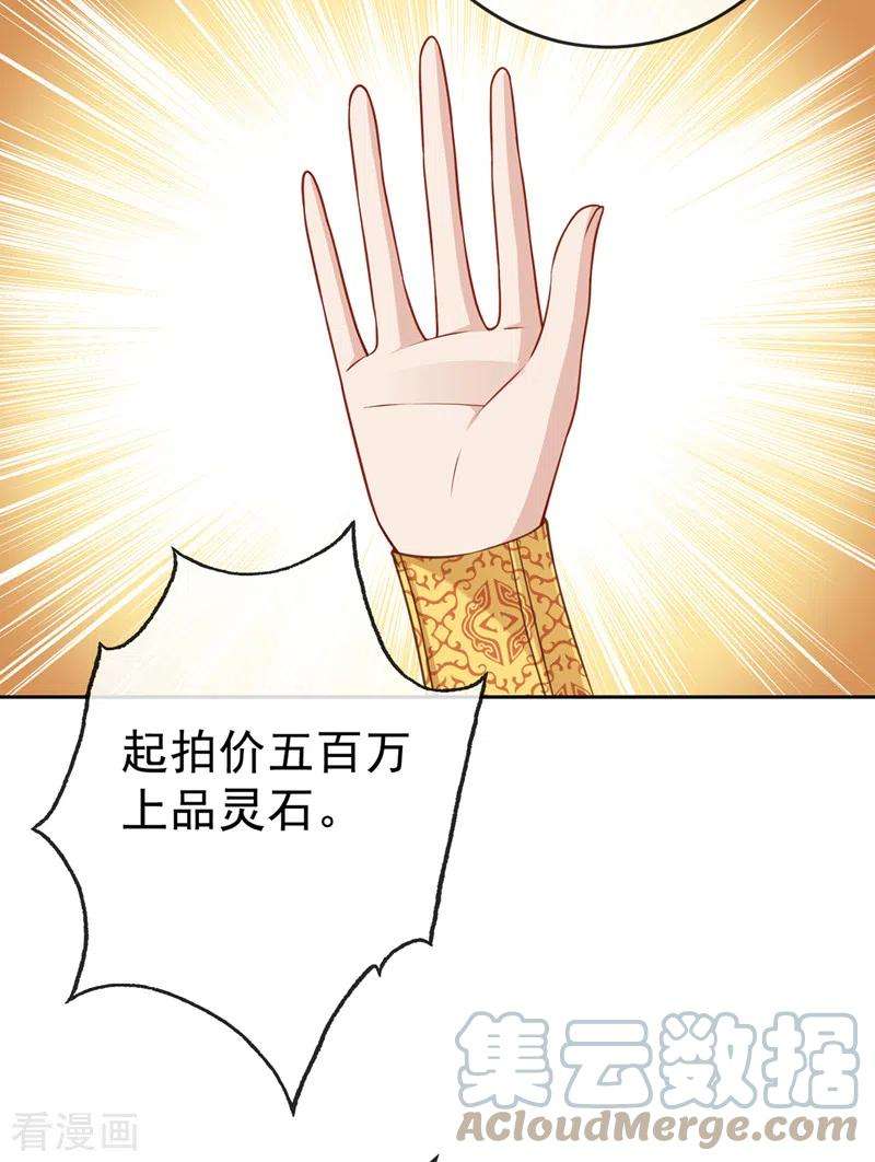 兽黑狂妃138话 有好戏看咯