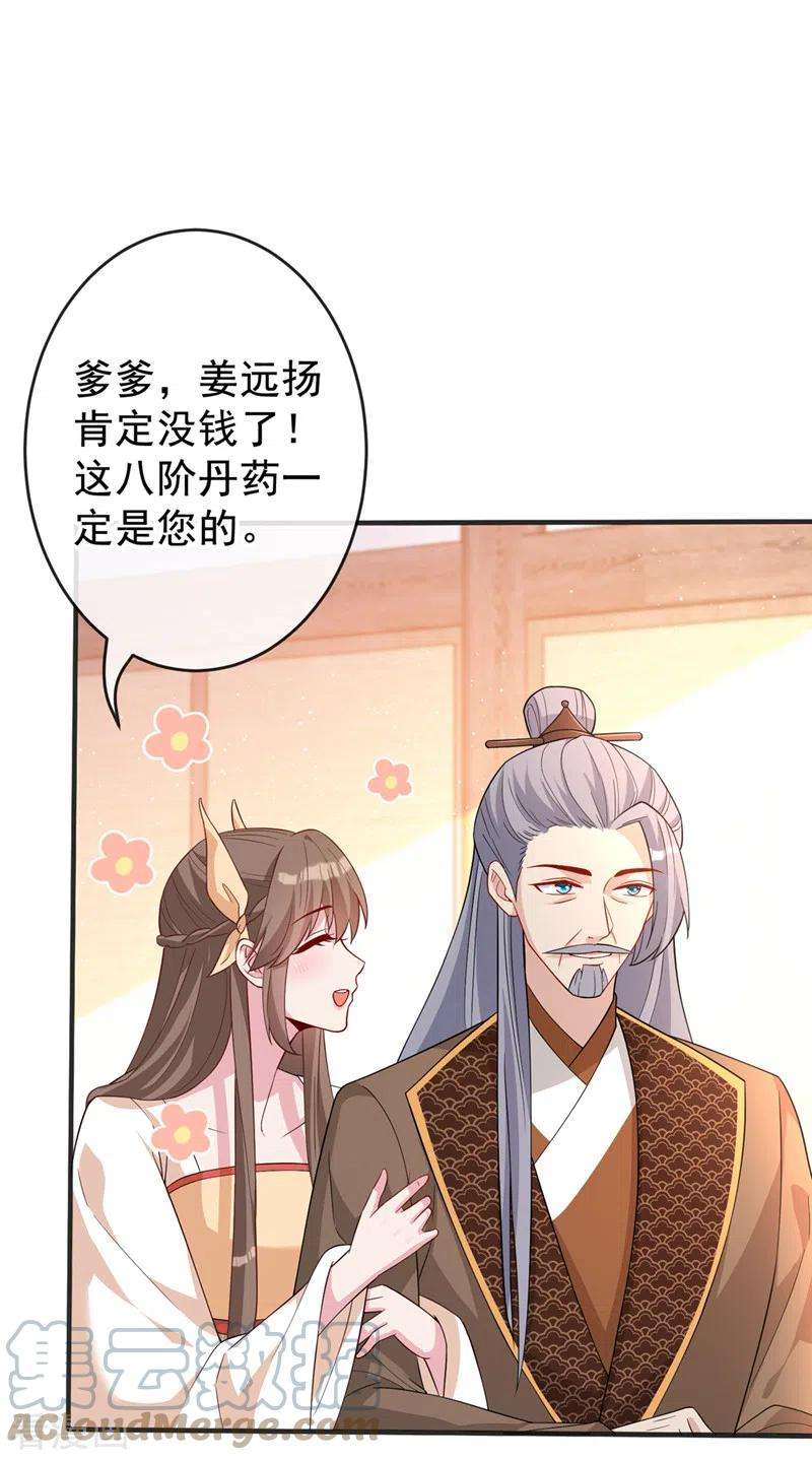 兽黑狂妃138话 有好戏看咯