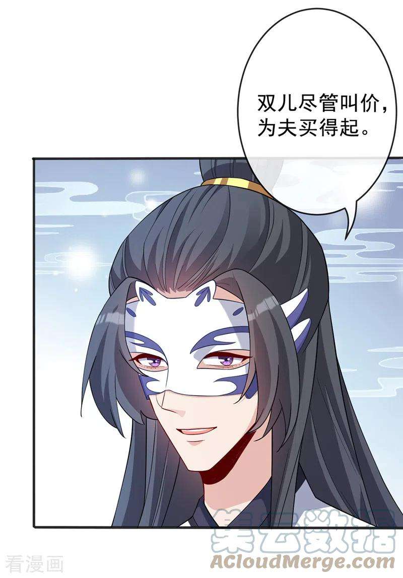 兽黑狂妃138话 有好戏看咯