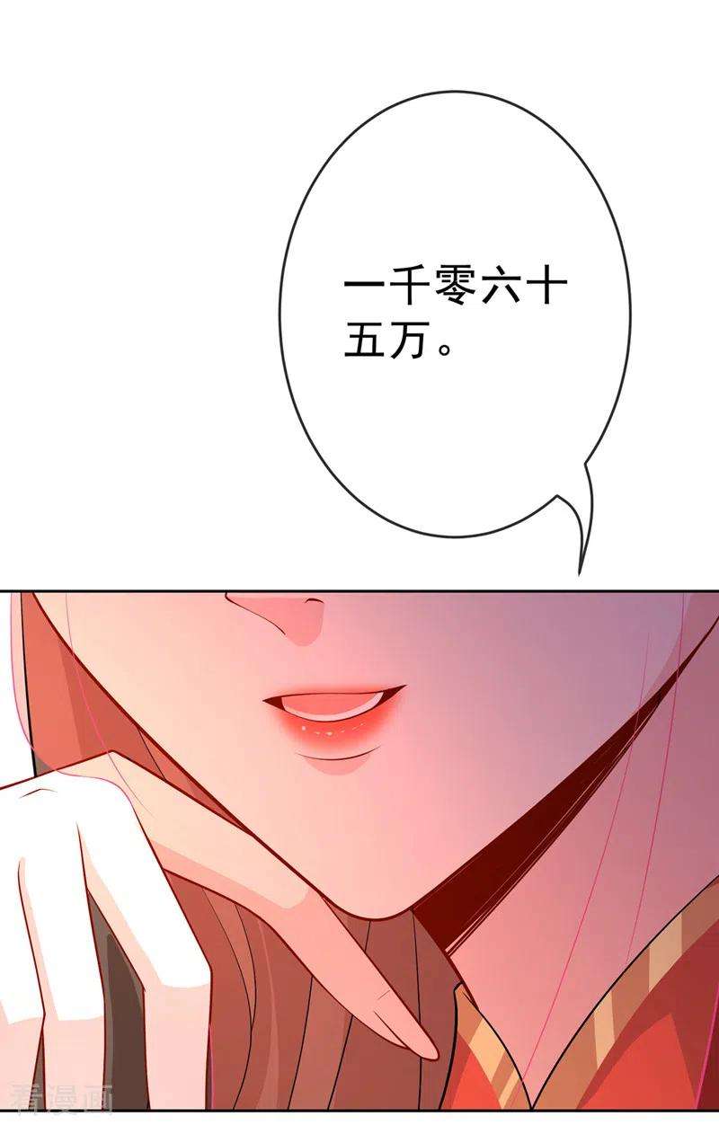 兽黑狂妃138话 有好戏看咯