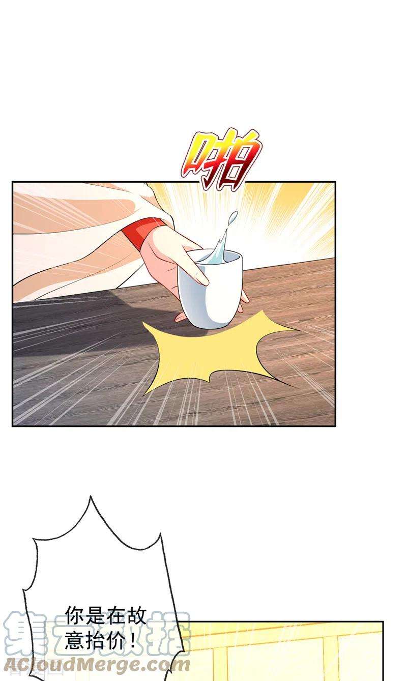 兽黑狂妃138话 有好戏看咯