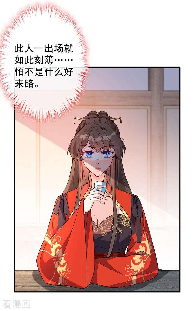 兽黑狂妃138话 有好戏看咯