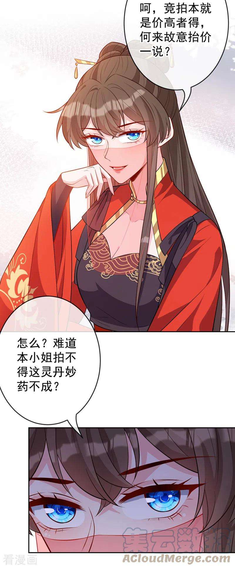 兽黑狂妃138话 有好戏看咯