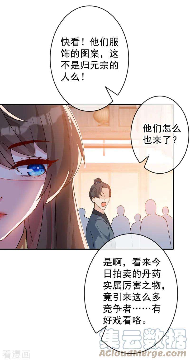 兽黑狂妃138话 有好戏看咯