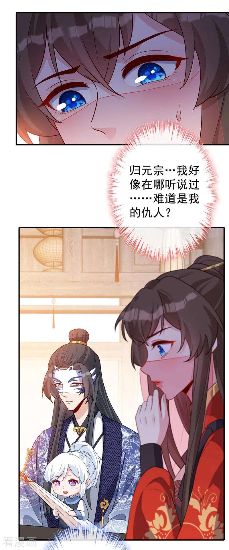 兽黑狂妃138话 有好戏看咯