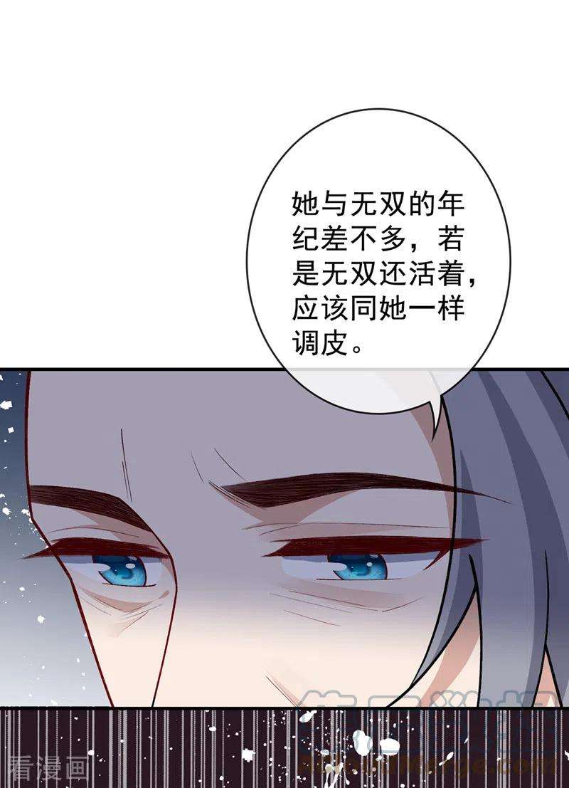 兽黑狂妃139话 咱们走着瞧！