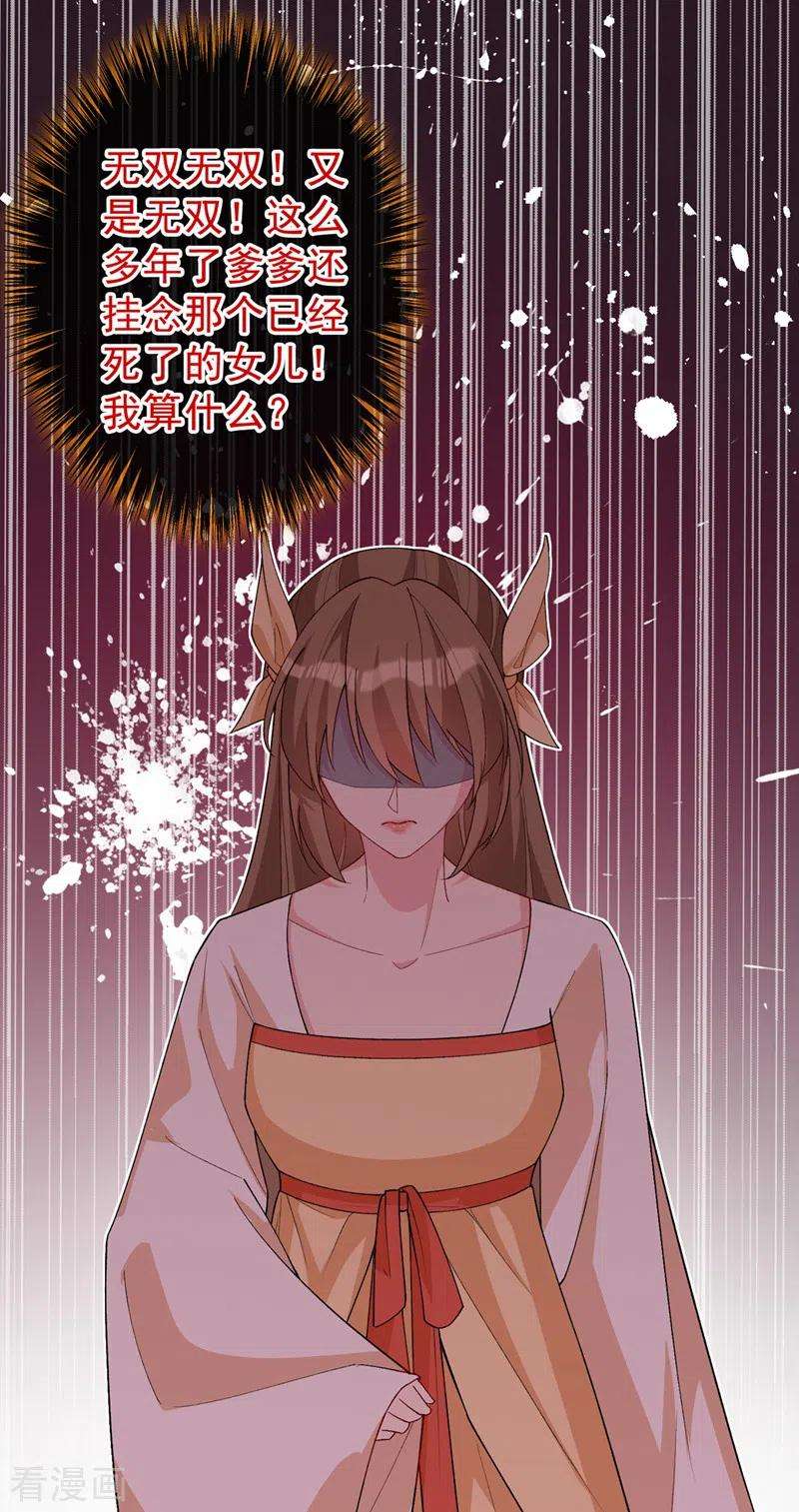 兽黑狂妃139话 咱们走着瞧！