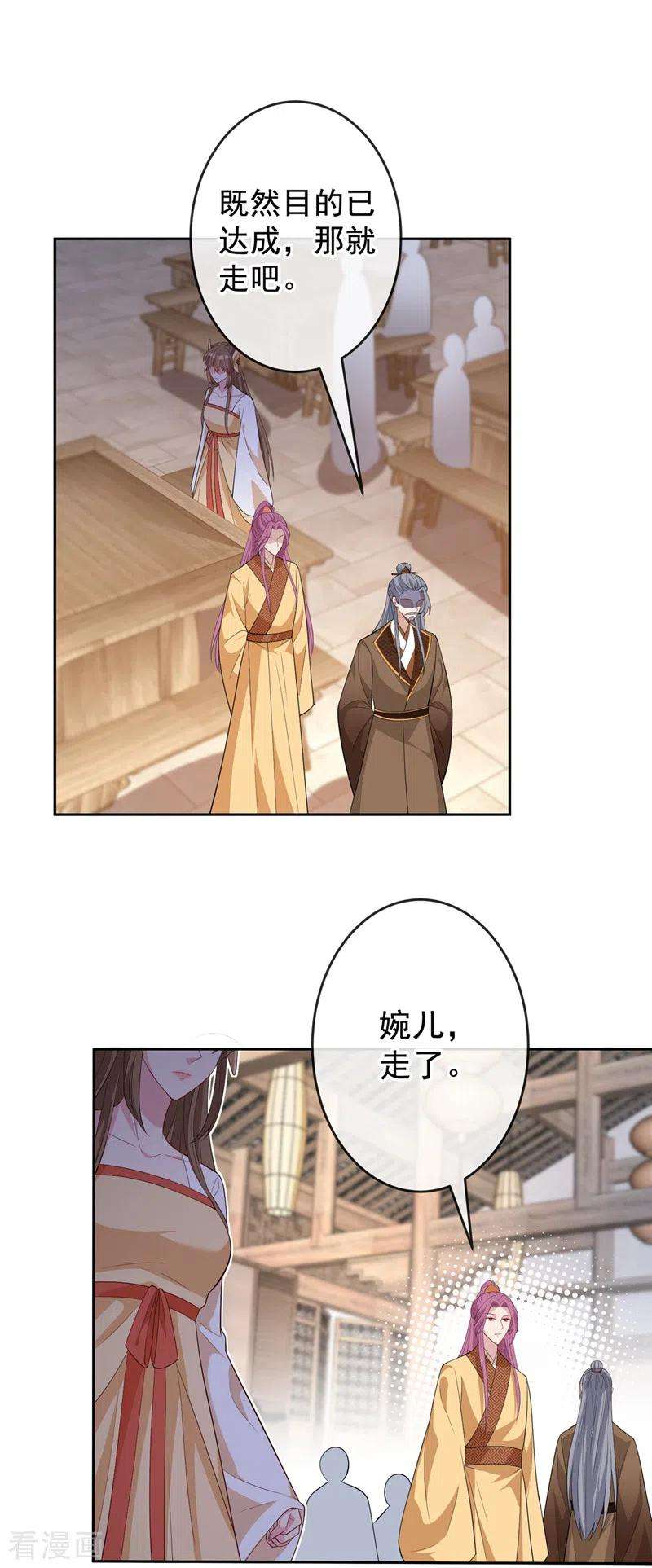 兽黑狂妃139话 咱们走着瞧！