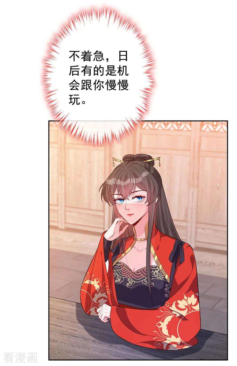 兽黑狂妃139话 咱们走着瞧！