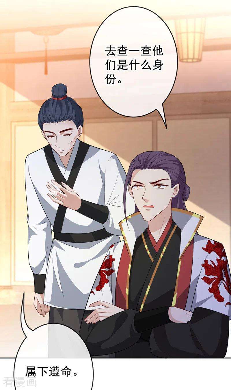 兽黑狂妃139话 咱们走着瞧！