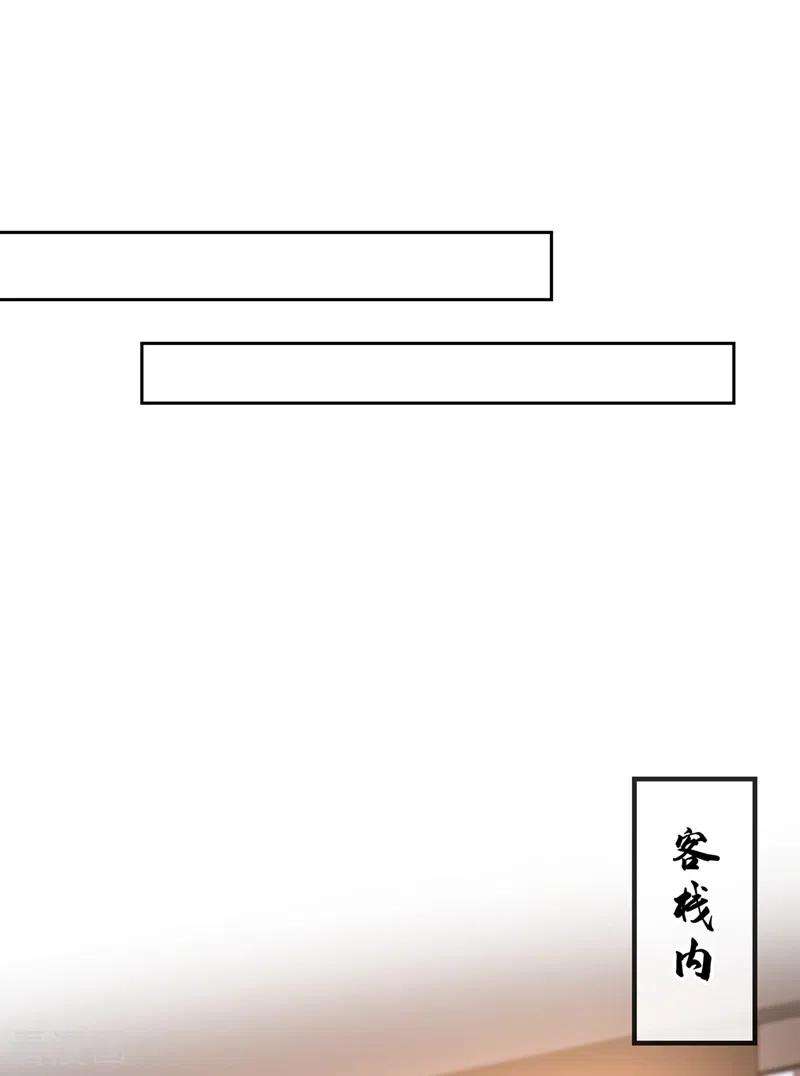 兽黑狂妃139话 咱们走着瞧！