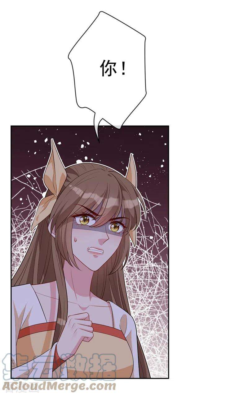 兽黑狂妃139话 咱们走着瞧！