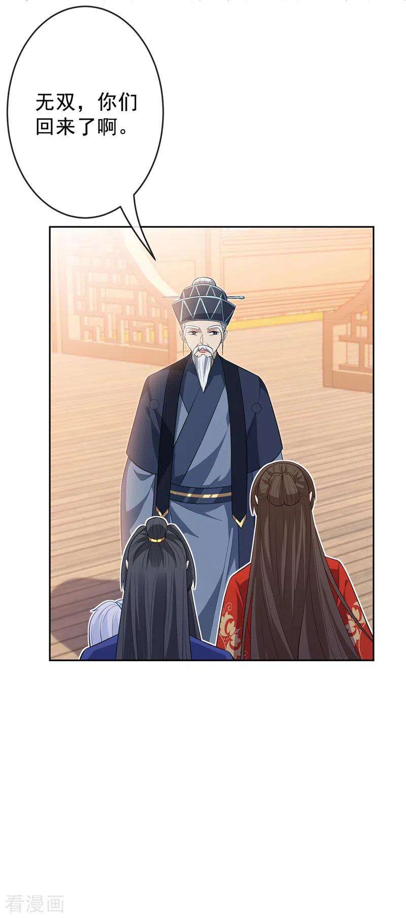 兽黑狂妃139话 咱们走着瞧！