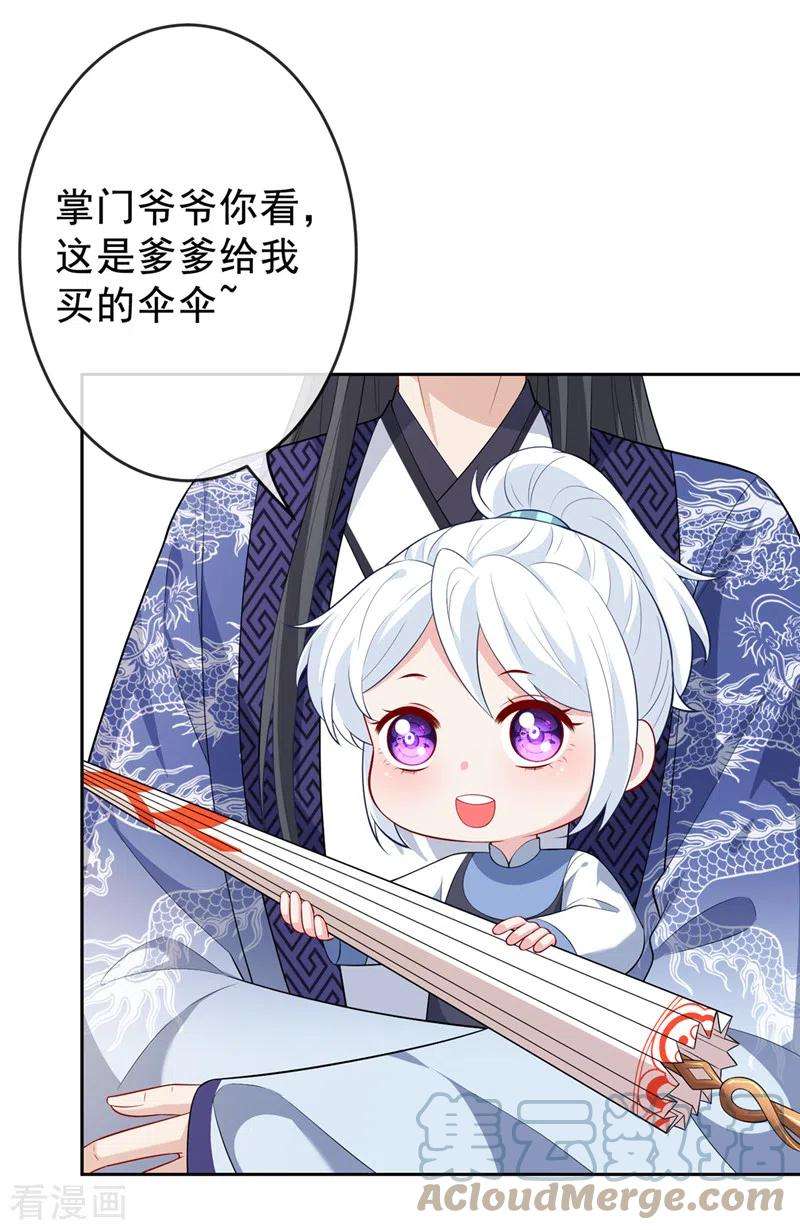 兽黑狂妃139话 咱们走着瞧！