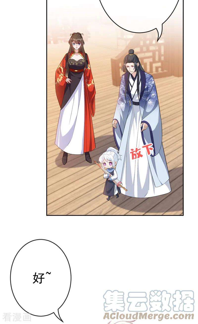 兽黑狂妃139话 咱们走着瞧！