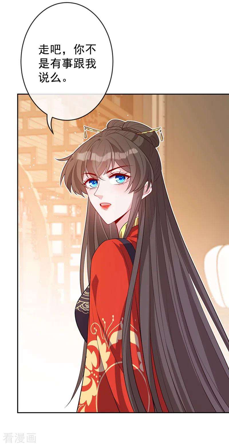 兽黑狂妃139话 咱们走着瞧！