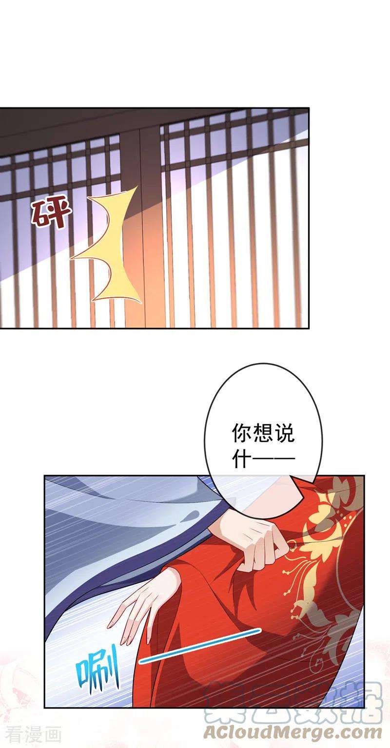 兽黑狂妃139话 咱们走着瞧！