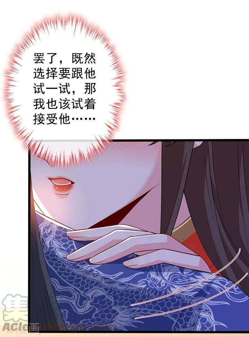 兽黑狂妃139话 咱们走着瞧！