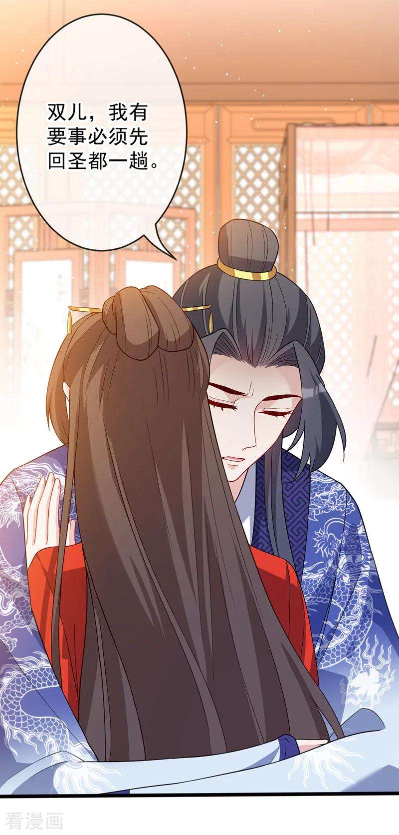 兽黑狂妃139话 咱们走着瞧！