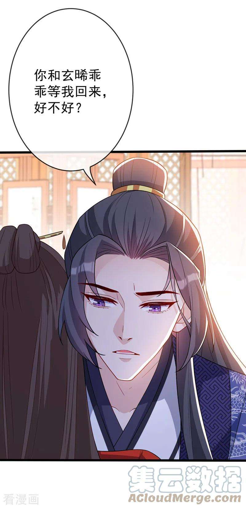 兽黑狂妃139话 咱们走着瞧！