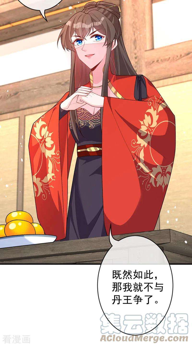 兽黑狂妃139话 咱们走着瞧！