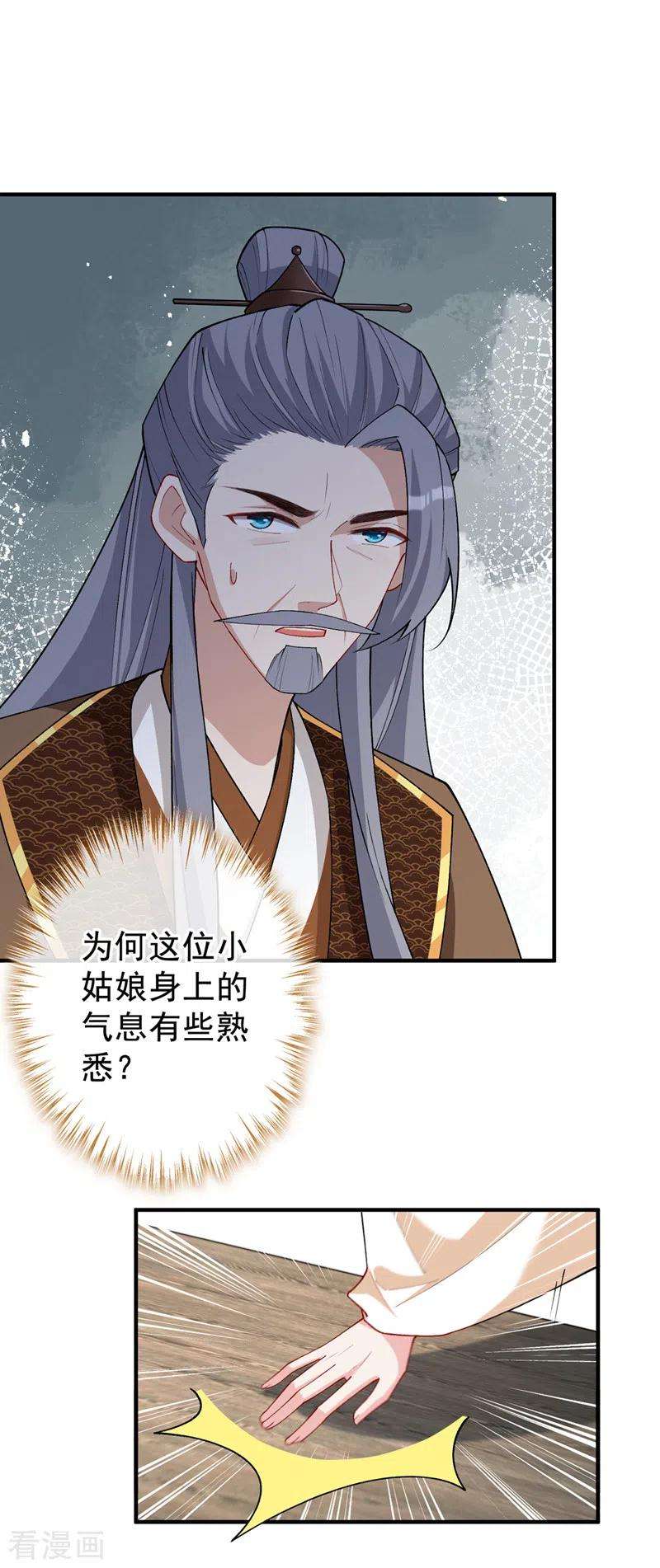 兽黑狂妃139话 咱们走着瞧！