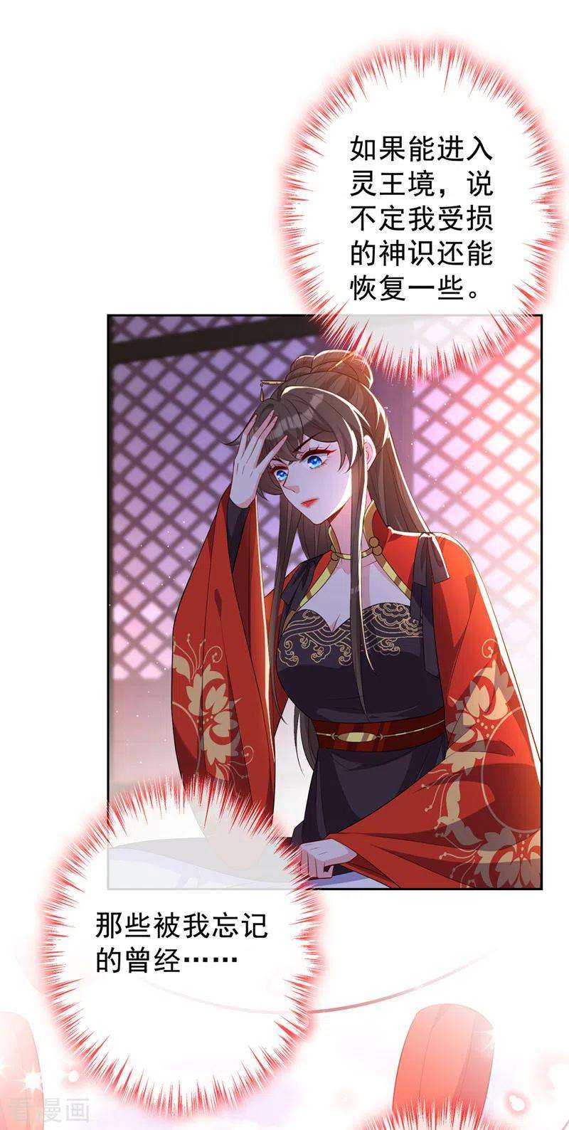 兽黑狂妃140话 这一别何时再相见