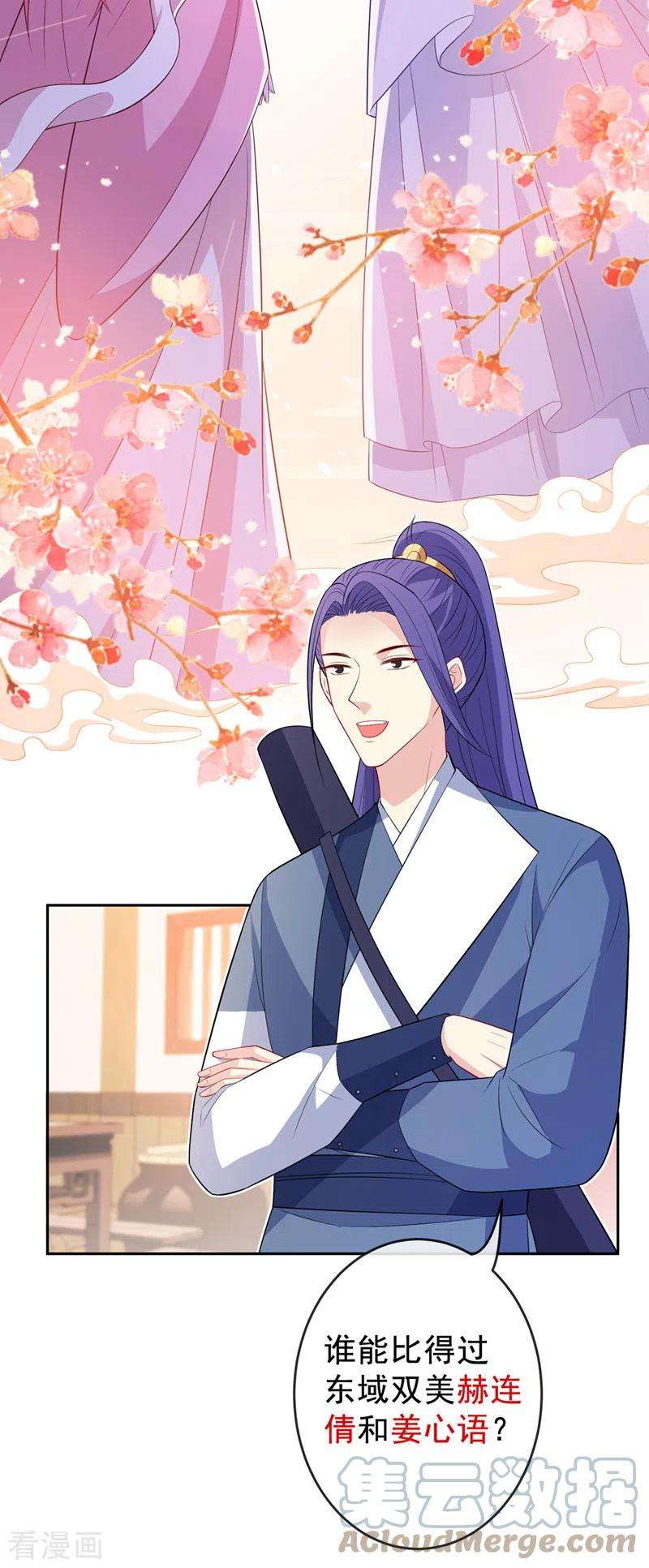 兽黑狂妃140话 这一别何时再相见