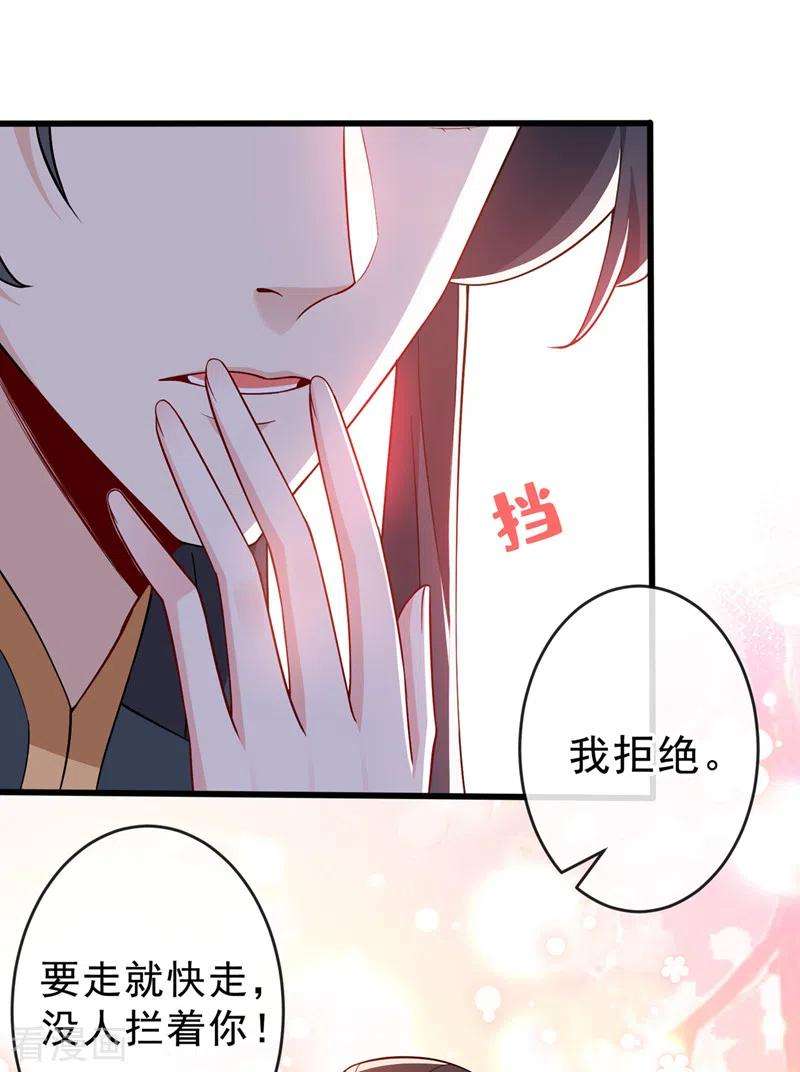 兽黑狂妃141话 师姐，我上场了
