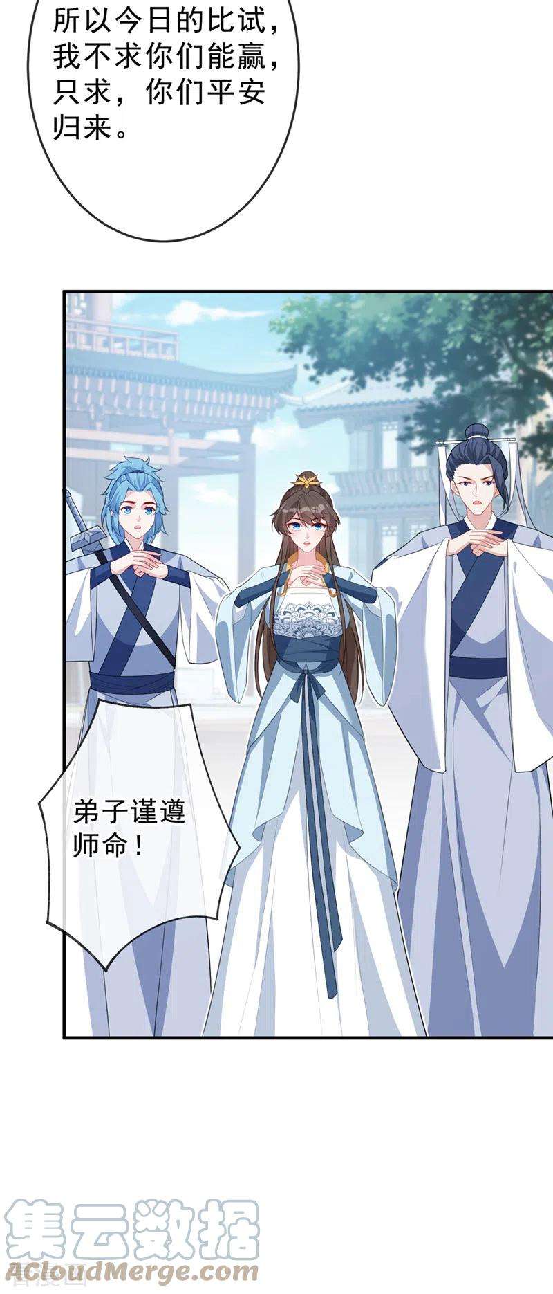 兽黑狂妃141话 师姐，我上场了