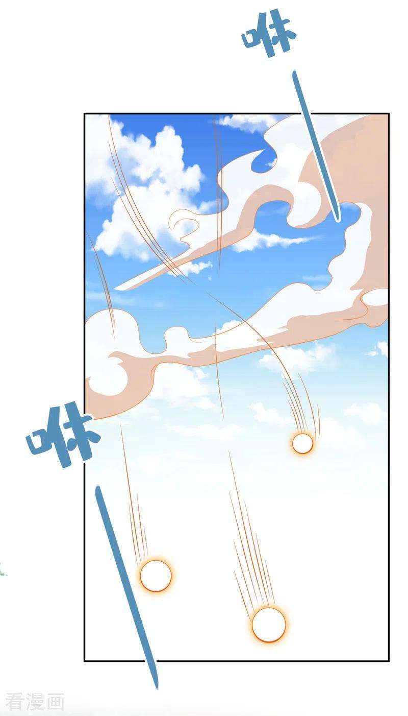 兽黑狂妃141话 师姐，我上场了