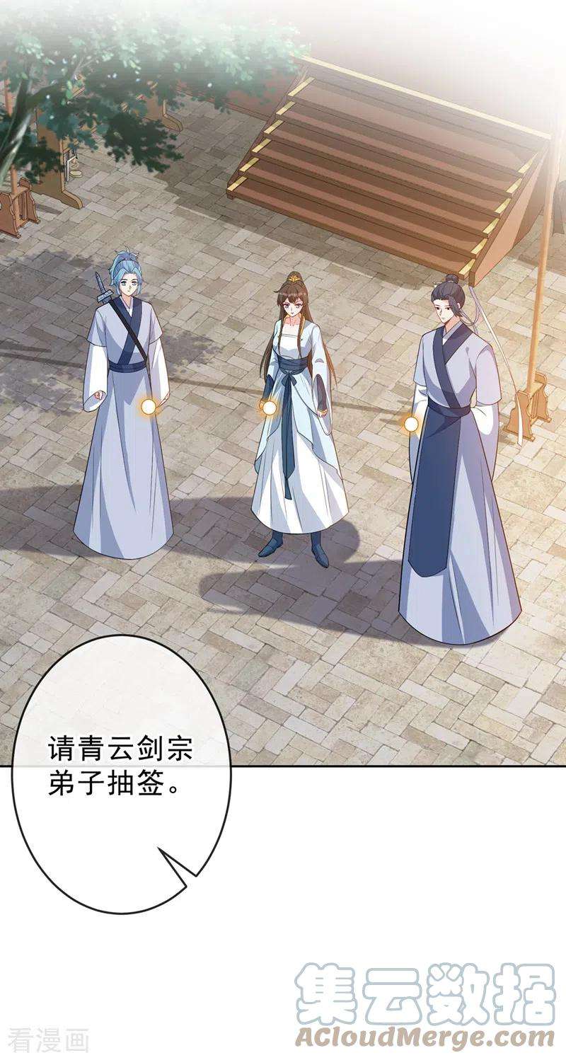 兽黑狂妃141话 师姐，我上场了