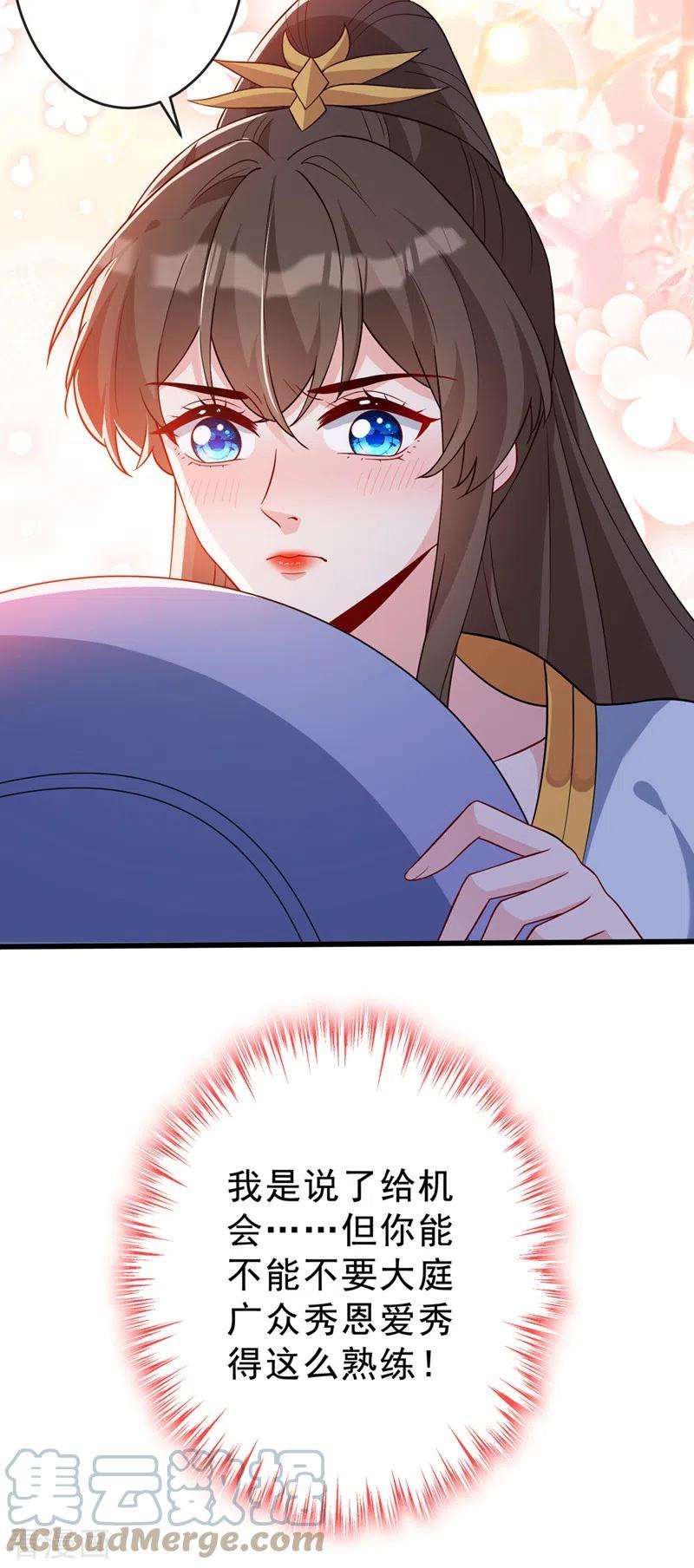 兽黑狂妃141话 师姐，我上场了