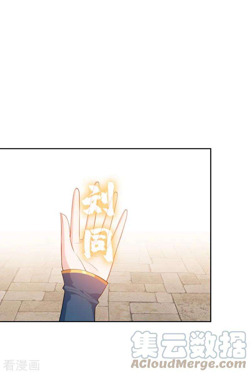 兽黑狂妃141话 师姐，我上场了