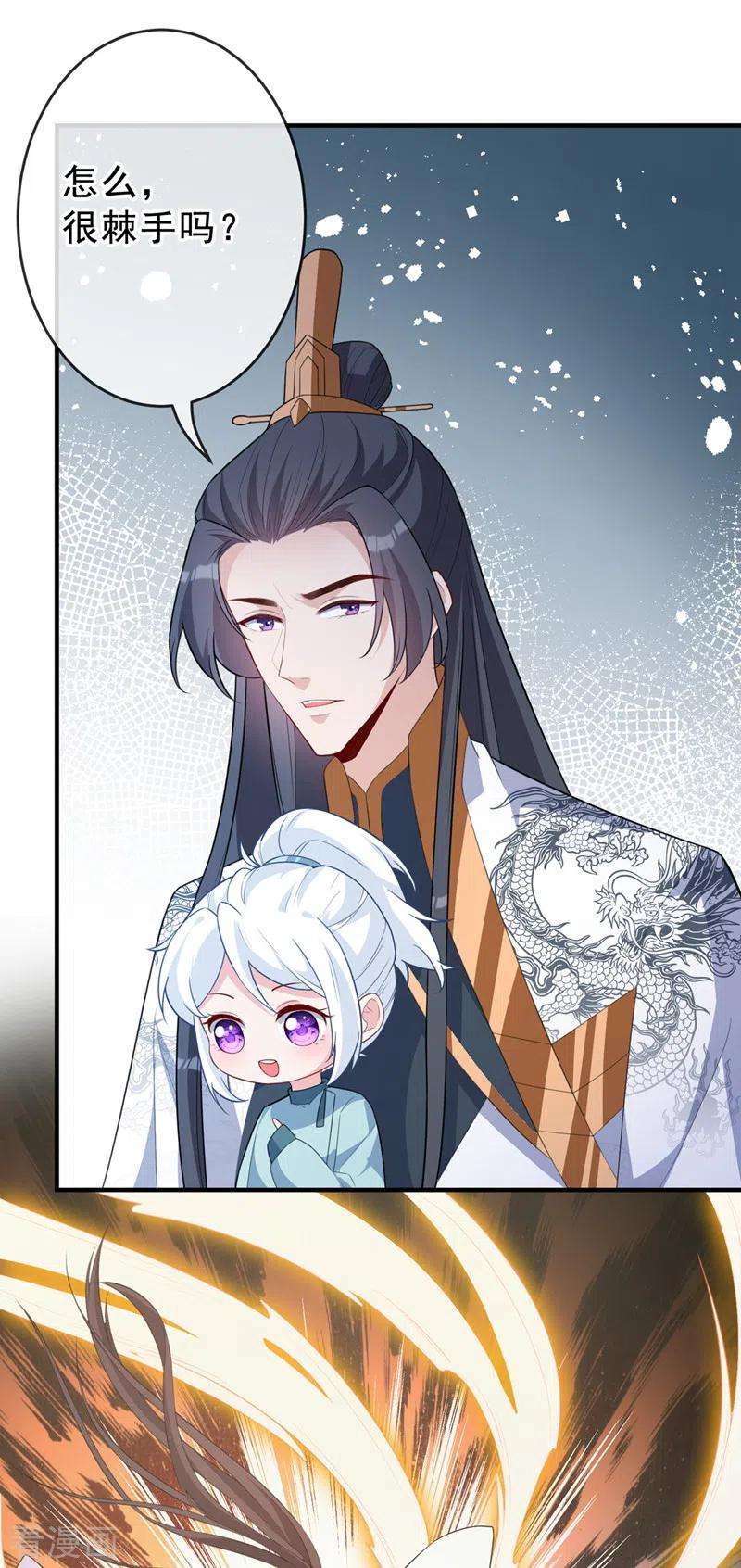 兽黑狂妃141话 师姐，我上场了