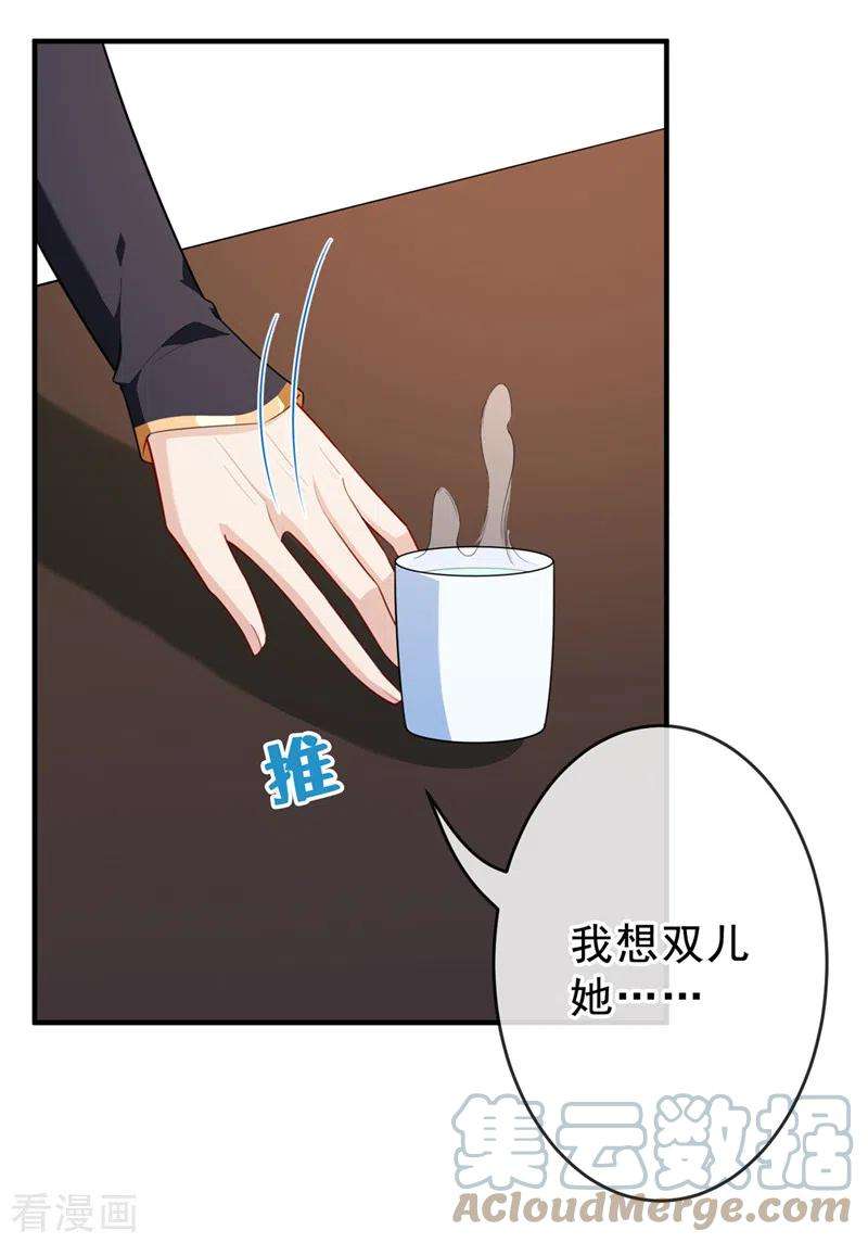 兽黑狂妃141话 师姐，我上场了