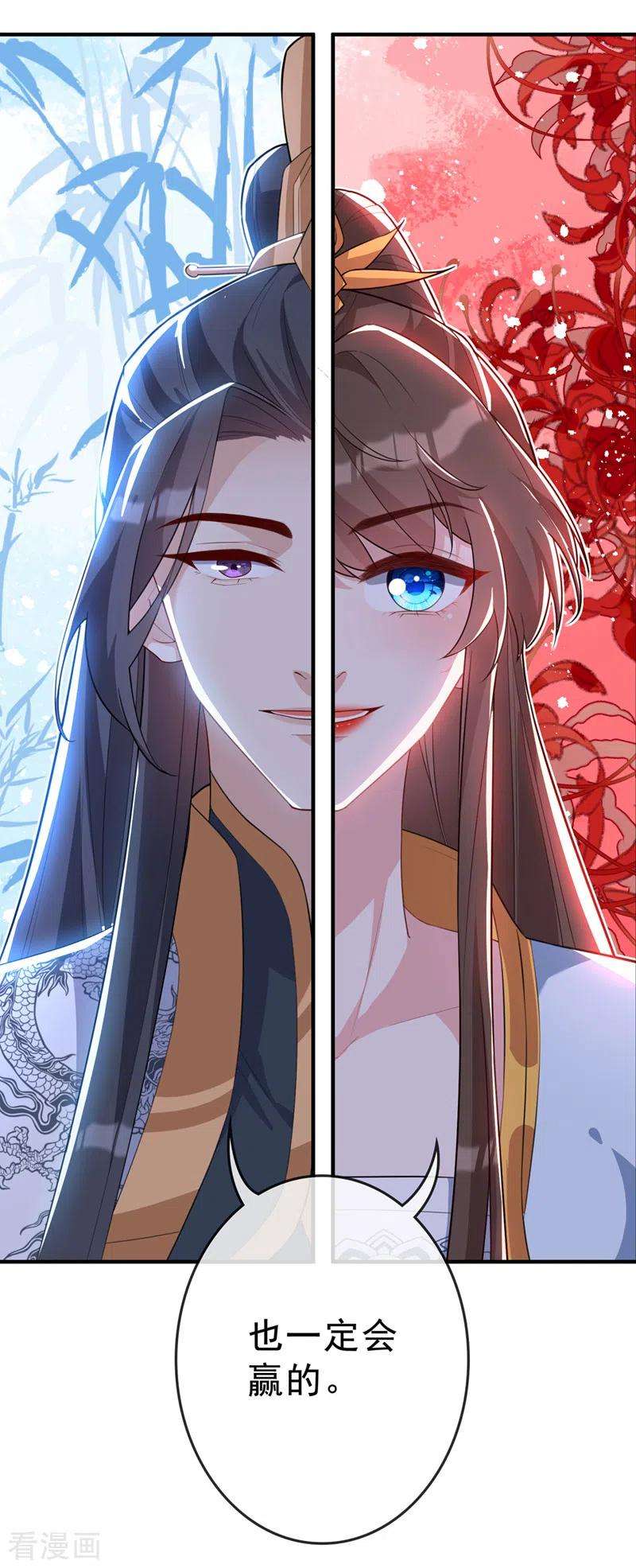 兽黑狂妃141话 师姐，我上场了