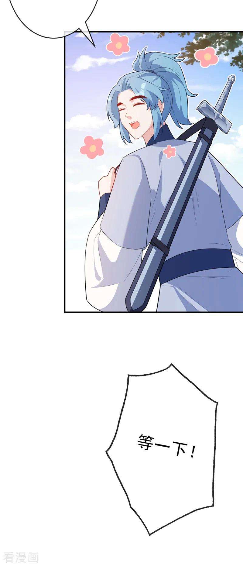 兽黑狂妃141话 师姐，我上场了