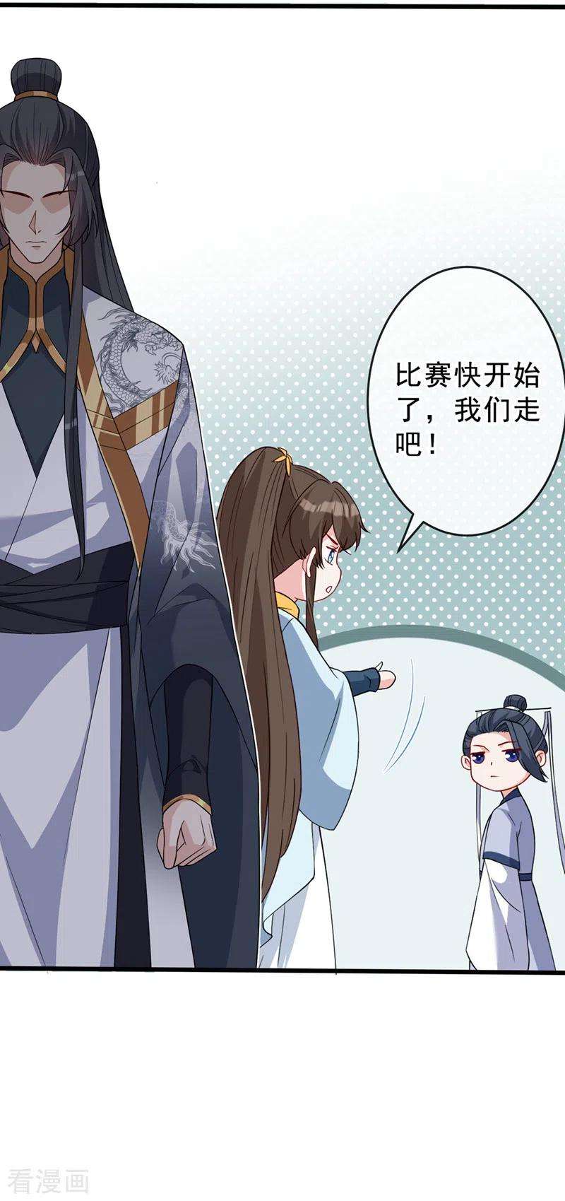 兽黑狂妃141话 师姐，我上场了