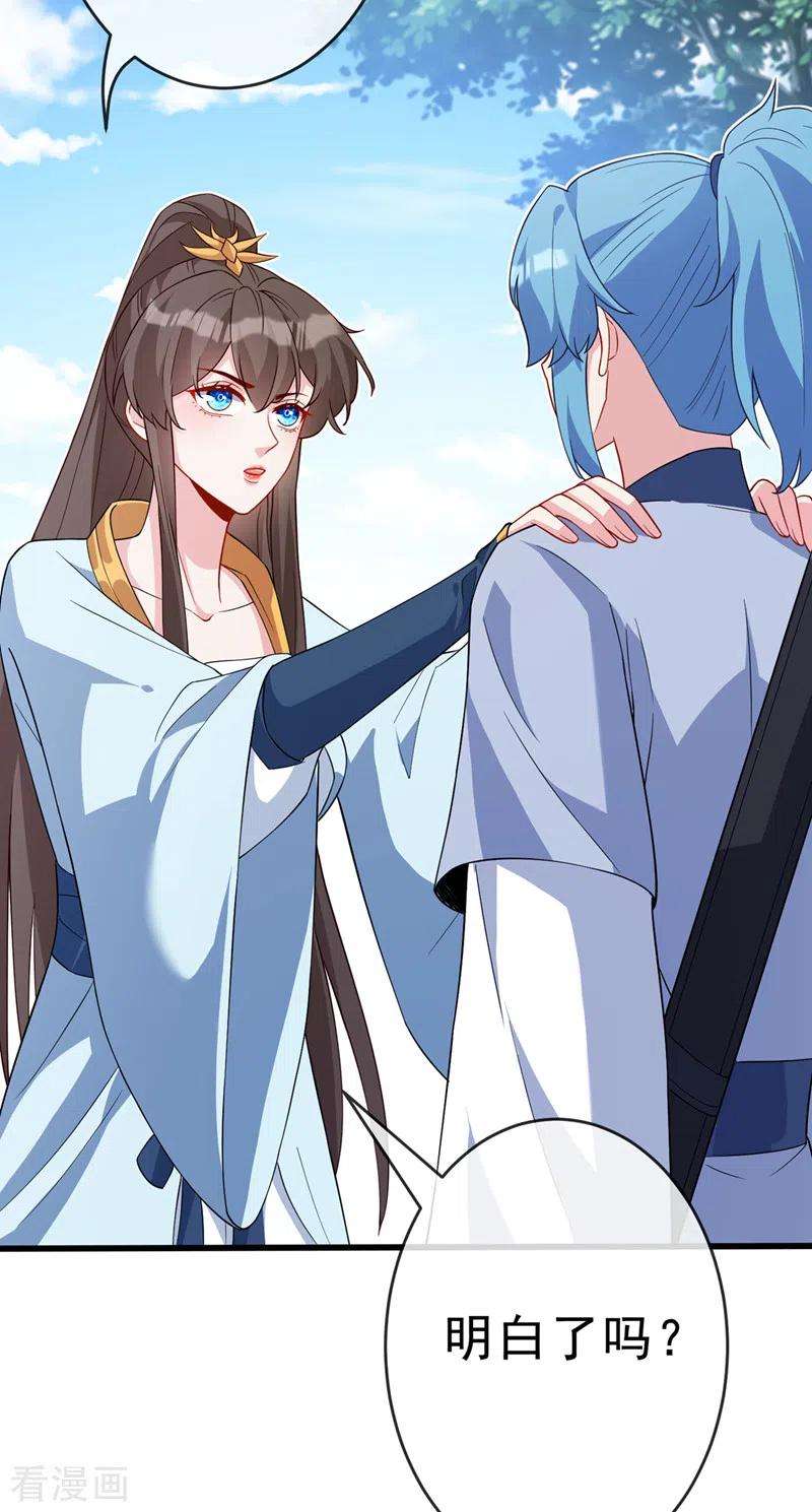 兽黑狂妃141话 师姐，我上场了