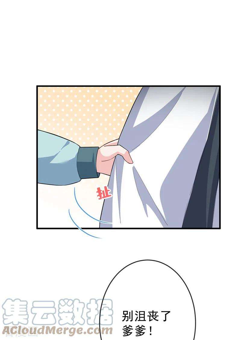 兽黑狂妃141话 师姐，我上场了