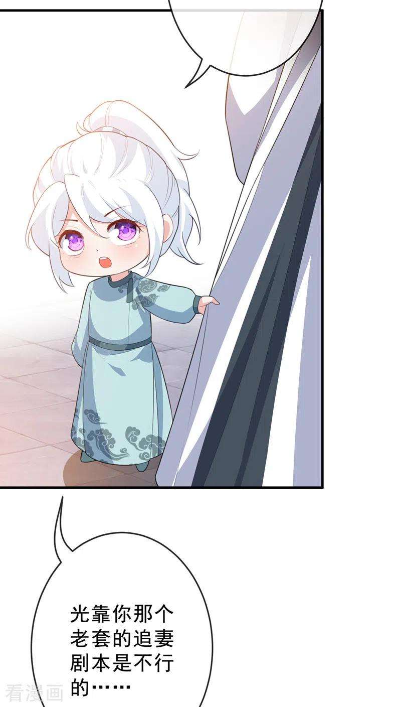 兽黑狂妃141话 师姐，我上场了