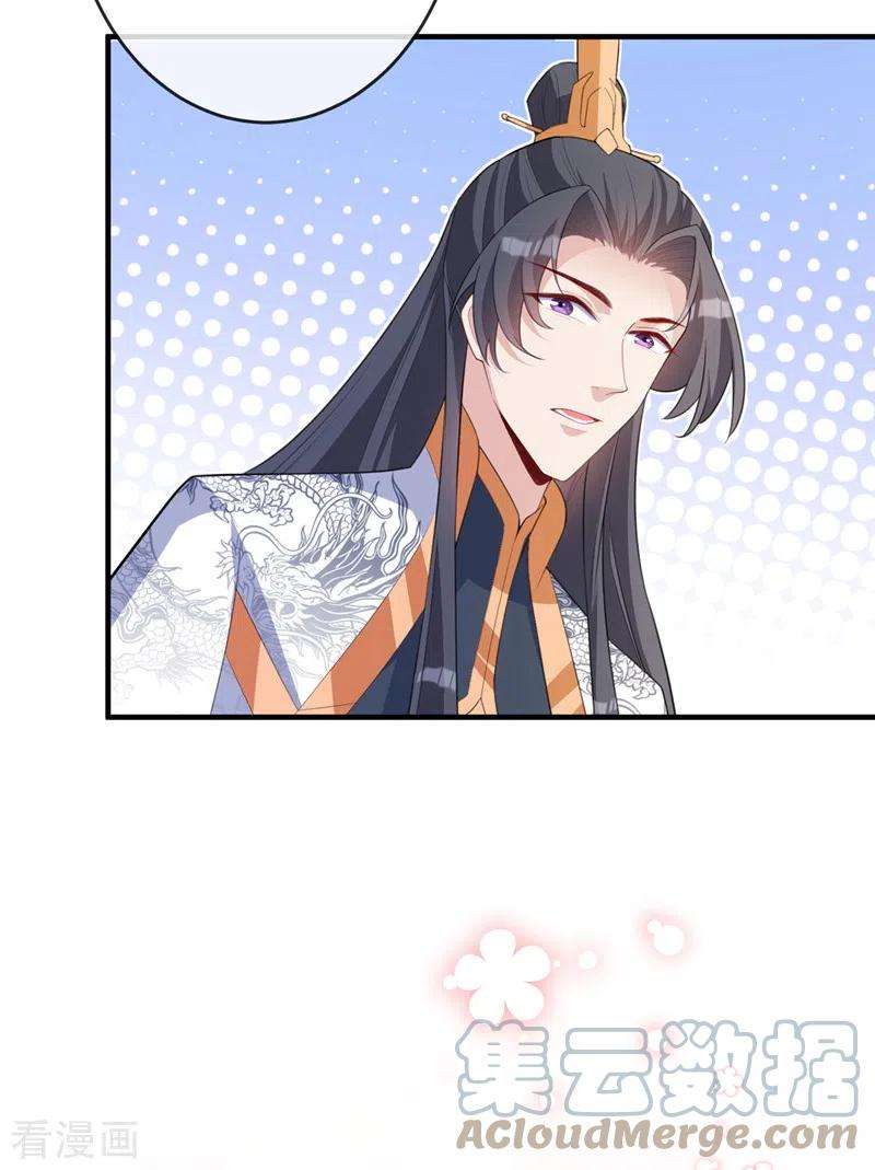 兽黑狂妃141话 师姐，我上场了