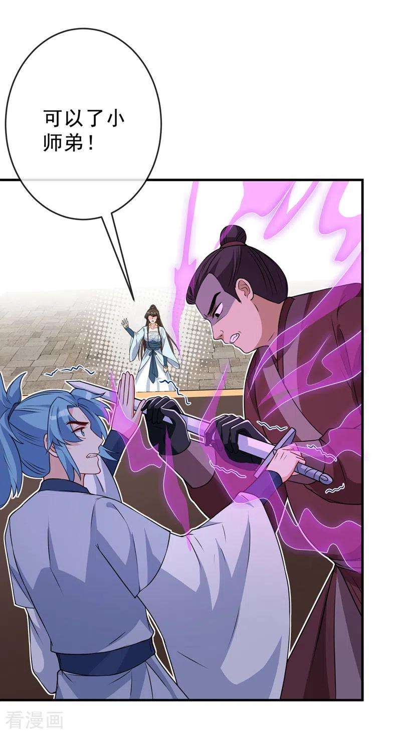 兽黑狂妃142话 龙牙派的弱点