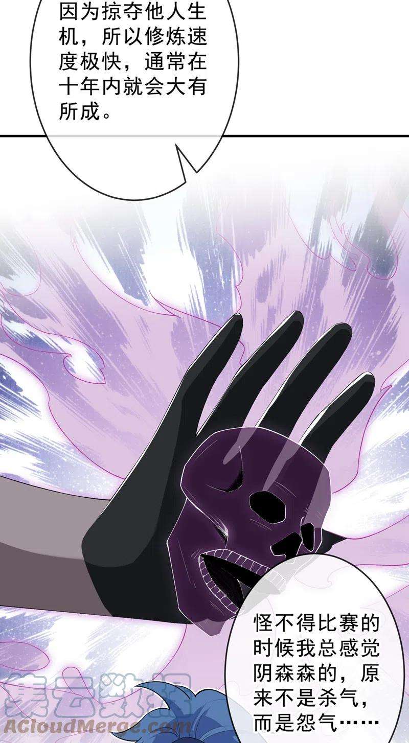 兽黑狂妃142话 龙牙派的弱点